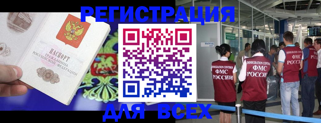 прописка поиск в Раменском